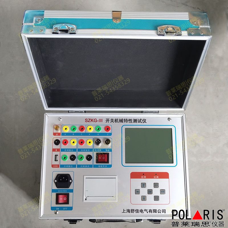 SZKG-III高压开关机械特性测试仪