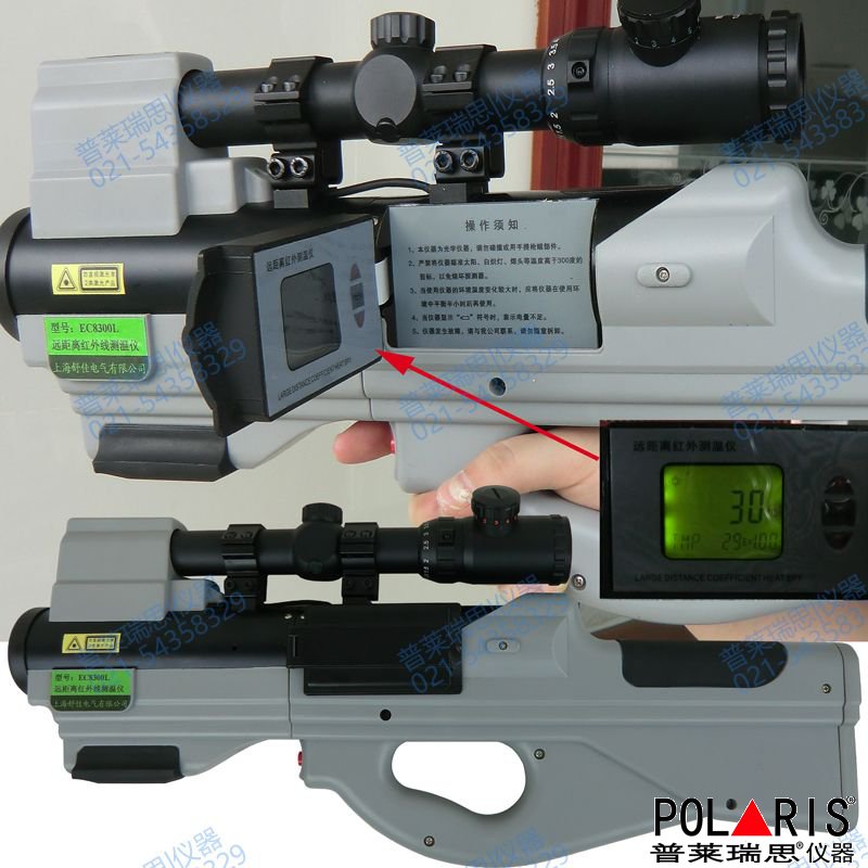 EC8300L远距离测温仪(小目标测温仪、300°35米)